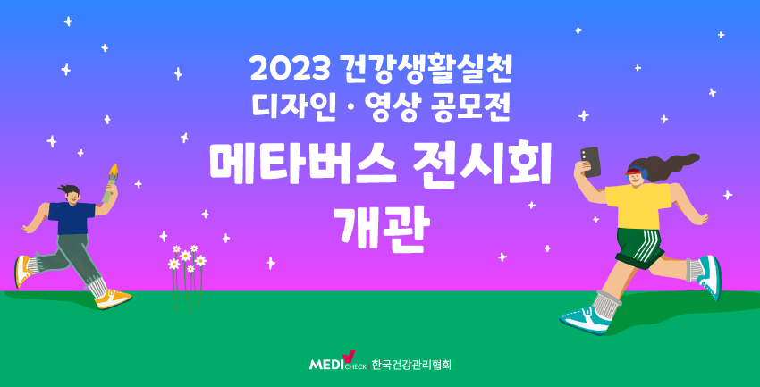 메타버스1