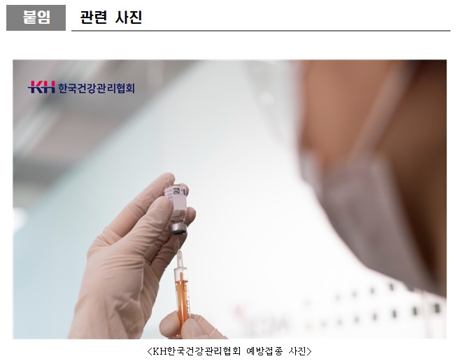 접종