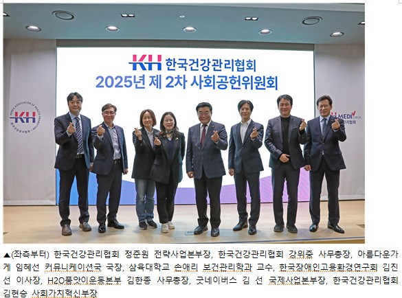 사회공헌위원회