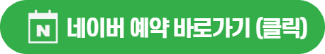 예약